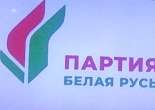 Белорусская политическая партия  «Белая Русь» приняла в свои ряды железнодорожников