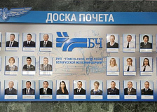  Лучшие работники РУП «Гомельское отделение Белорусской железной дороги»